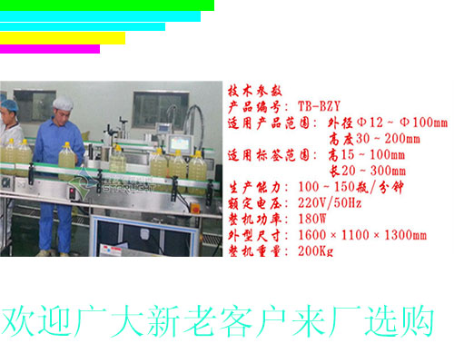 膏體灌裝機