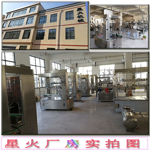 食用油灌裝流水線設(shè)備/全自動(dòng)食用油灌裝流水線