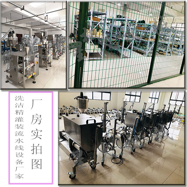 洗潔精灌裝流水線設(shè)備廠家/全自動洗潔精灌裝流水線設(shè)備