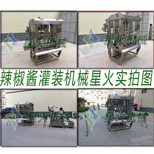 辣椒醬灌裝機(jī)械