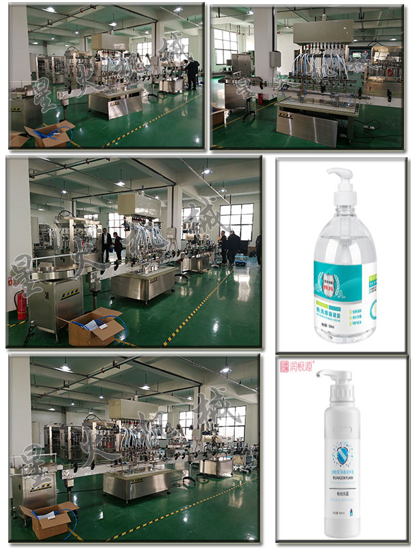 消毒洗手液灌裝機(jī)