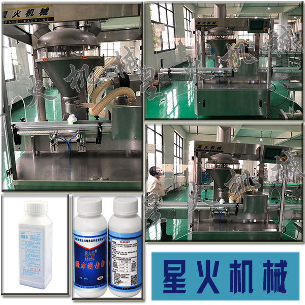 消毒粉粉劑灌裝機(jī)