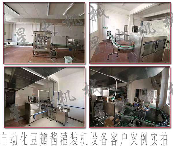 豆瓣醬流水線設(shè)備，自動化豆瓣醬流水線設(shè)備