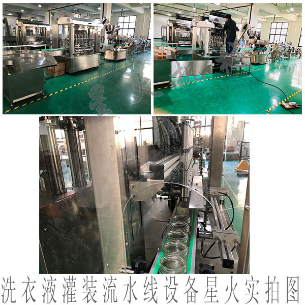 洗衣液灌裝流水線設(shè)備,全自動化灌裝流水線設(shè)備
