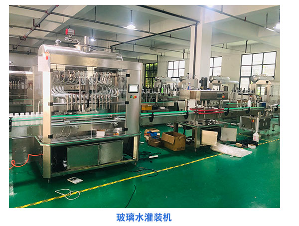 玻璃水灌裝機

