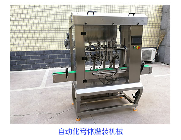 自動化辣子醬灌裝設備
