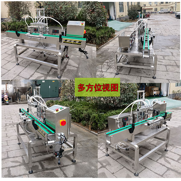 瓜果水溶肥灌裝機(jī)