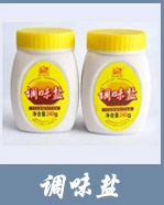 調味鹽灌裝機