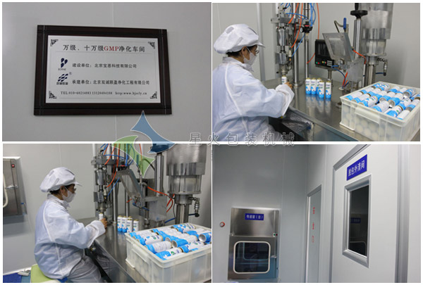 鼻腔護(hù)理液灌裝機(jī)凈化車間
