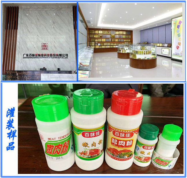 調(diào)味品灌裝機(jī)樣品