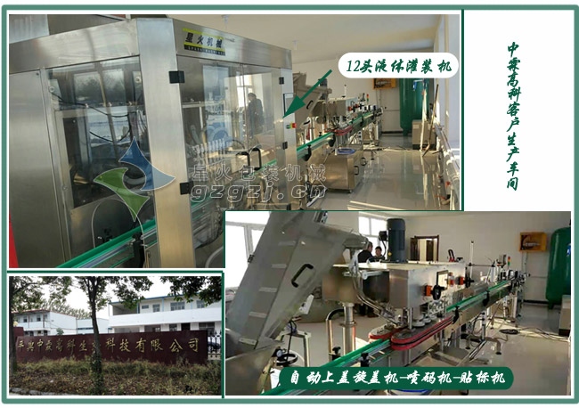沖施肥灌裝機