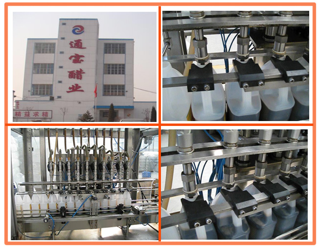 醬油醋灌裝機(jī)