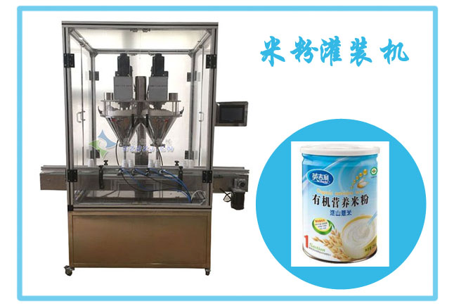 米粉灌裝機