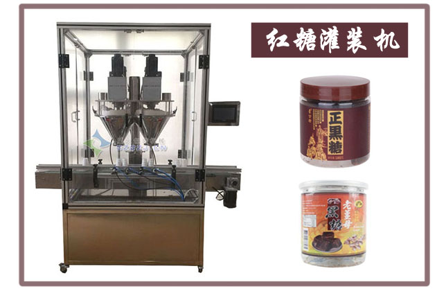 紅糖灌裝機(jī)
