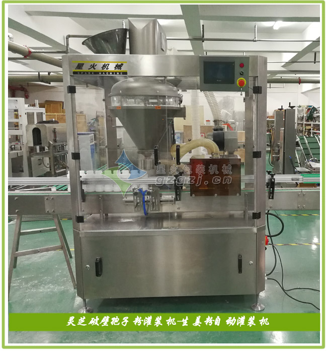 靈芝粉灌裝機(jī)