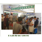 駐馬店農洽會