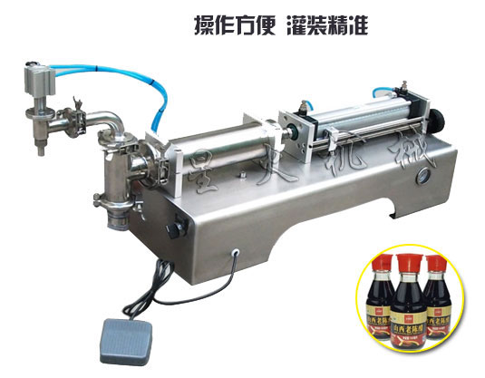 小型單頭液體自動灌裝機