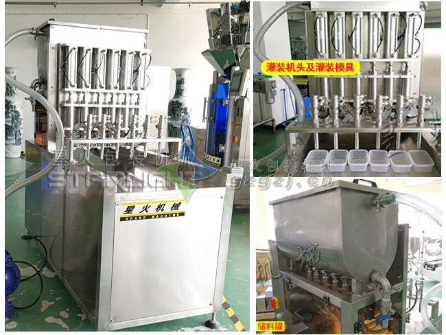 全自動(dòng)蛋液灌裝機(jī)