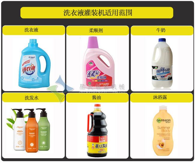 洗手液灌裝機