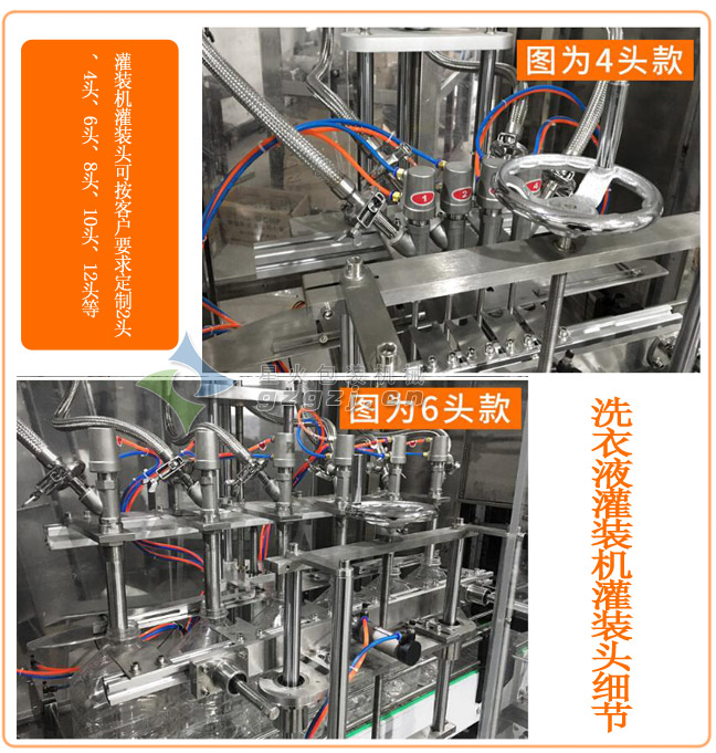 洗潔精灌裝機灌裝頭細節(jié)