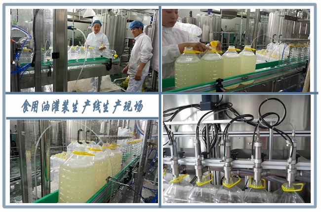 食用油灌裝生產(chǎn)線現(xiàn)場