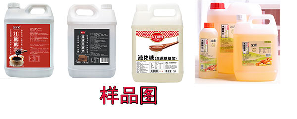 果醬糖漿灌裝機生產(chǎn)線/全自動果醬糖漿灌裝機生產(chǎn)線